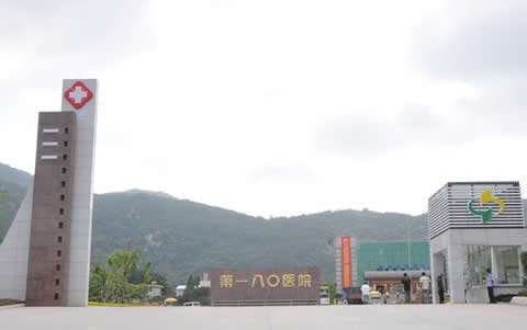 泉州180醫院